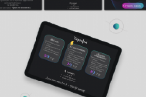 Сайт для курса