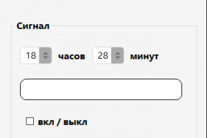 Приложение "Будильник-Напоминалка"