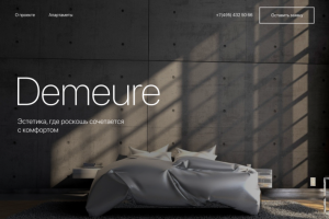 Demeure. Сайт для премиальной недвижимости