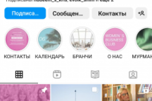 инстаграмм