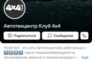 Сопровождение в ВК