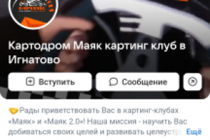 Ведение аккаунта в ВК