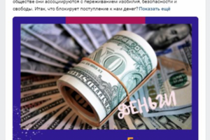 Посты для соцсетей