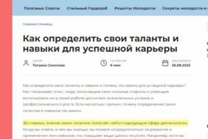 Статьи для сайта