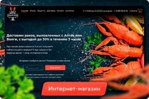 Раковарня "Империя раков"