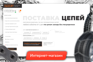 Уральский завод цепей