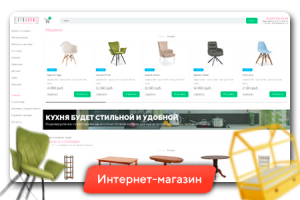 Магазин мебели "Lotoshome"
