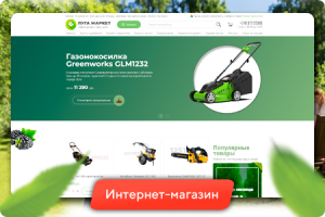 Магазин товаров для дома и дачи "Gardenkit"