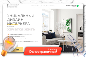 Дизайнер Ольга Кашенкова