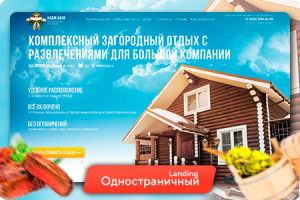 Банный комплекс "Наши бани"