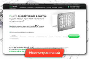 Производственная компания "Арт Грилль"