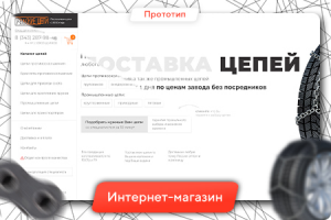 Уральский завод цепей