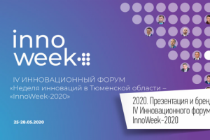 Брендбук и презентация инновационного форума InnoWeek - 2020