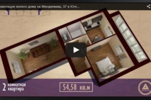 Рекламный ролик жилого дома