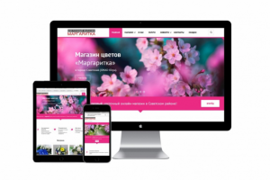 Цветочный интернет-магазин "Маргаритка". г. Советский