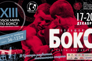 Макеты ключевых баннеров Кубка мира нефтяных стран по боксу