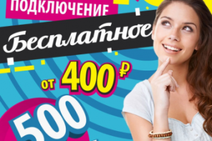 Флаер рекламный