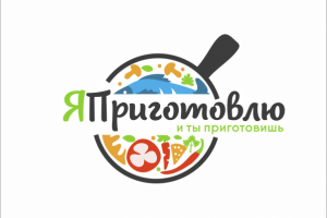 лого я приготовлю
