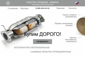 лэндинг в один экран(такова была задача)