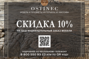 скидочный купон