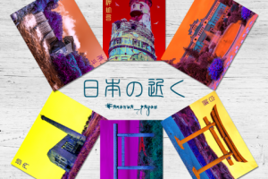 Открытки Карафуто.