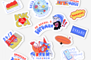 Сленг-стикеры Сахалин