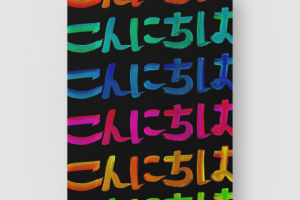 Плакаты в Японской стилистике.