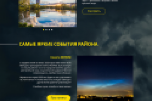 Дизайн сайта Дрожжино на Тильде