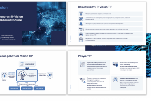Презентация для IT компании