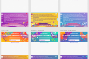 Сертификаты для сайта впечатлений.