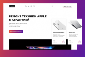 Ремонт техники Apple