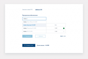 Форма для оформления ПО
