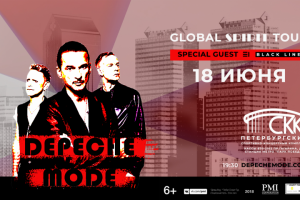 Афиша концерта