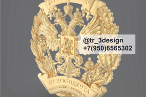 Модель герб