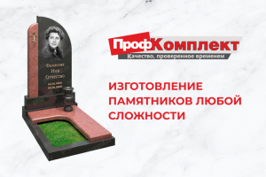 ПрофКомплект #сайт-каталог