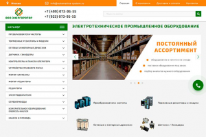 ООО "Энергоротор" #сайт-каталог