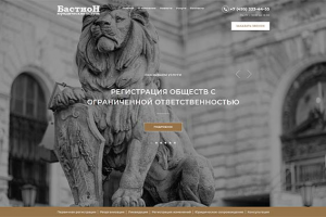 ЮК «Бастион» #сайт-визитка