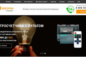 Электрон Сервис #сайт-каталог