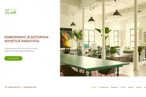 Коворкинг-центр