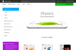 #Интеграция шаблона с OcStore 3