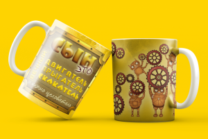 Чашка "Сын - это вечный двигатель"