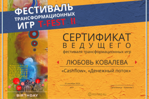 Диплом участника