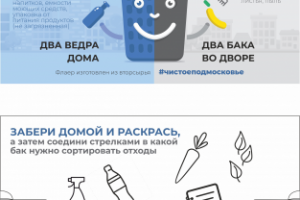 Листовка А5