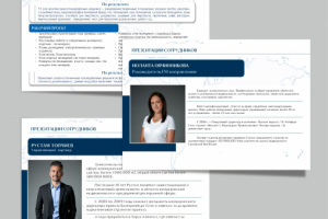 Презентация