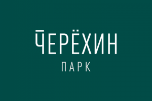 Черёхин Парк