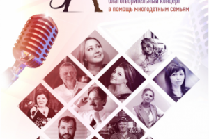 Афиша для концерта