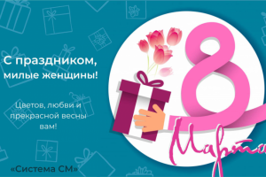 Открытка на 8 марта