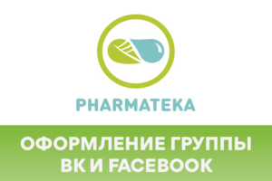 Оформление групп в соцсетях  (Pharmateka)