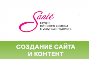 Cоздание и наполнение сайта