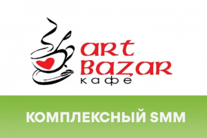 Контент и продвижение кафе и доставки